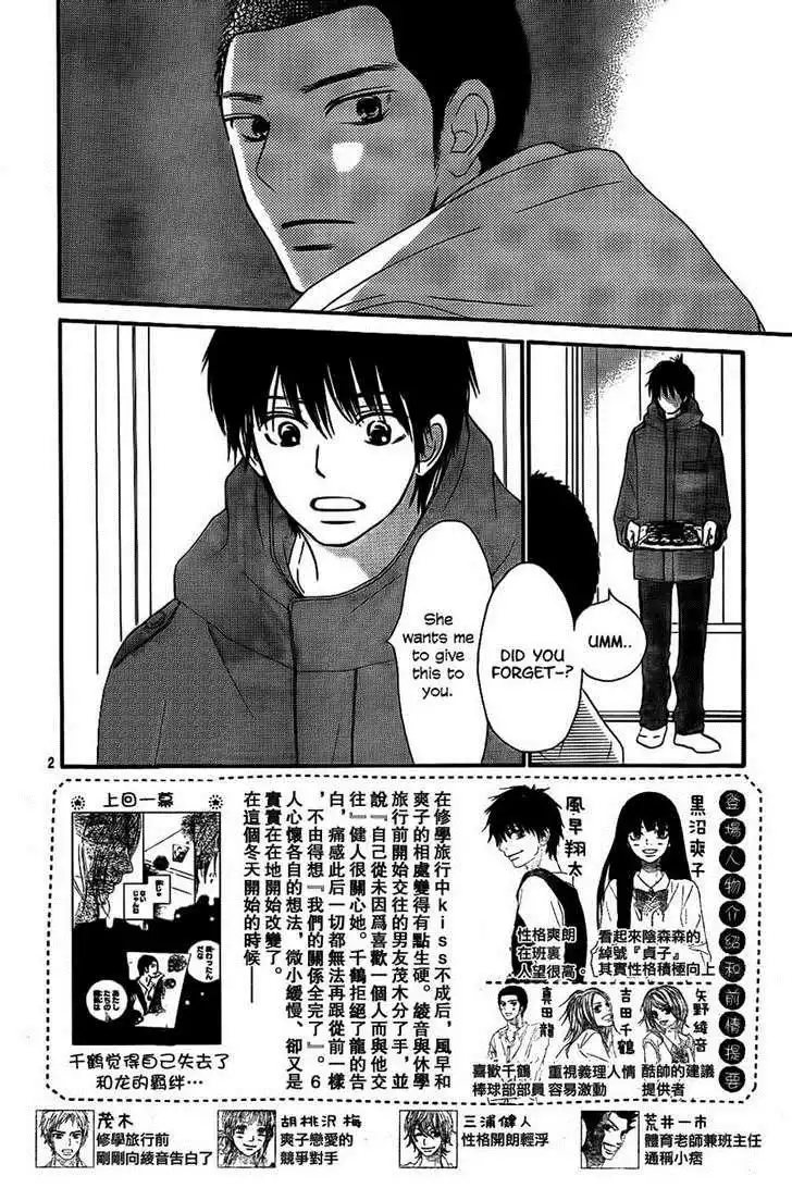 Kimi Ni Todoke Chapter 61 2